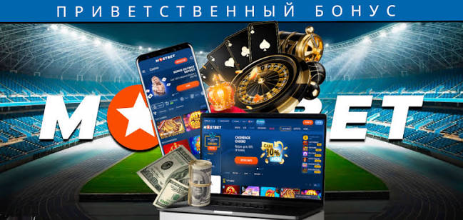 Мостбет Казино және Онлайн Бәс Тігудің Жаңа Дәуірі Мостбет Казино және Онлайн Бәс Тігудің Жаңа Дәуірі