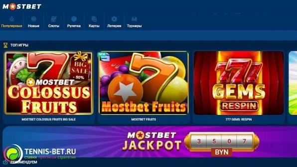 Mostbet UZ - O'zbekistondagi eng yaxshi qimor sayti Mostbet UZ - O'zbekistondagi eng yaxshi qimor sayti